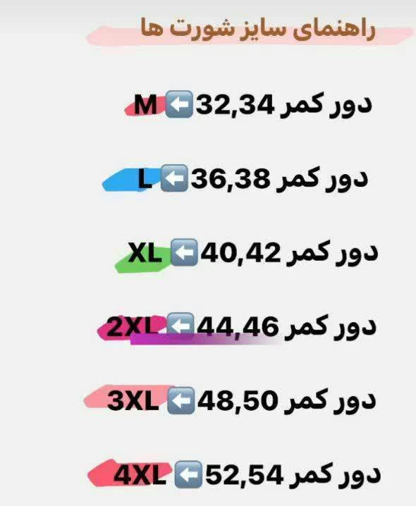 شورت کبریتی وارداتی