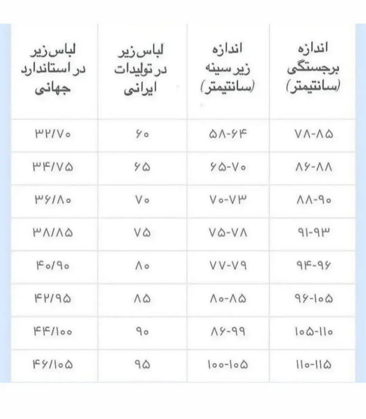 ست شورت و سوتین ابری زنانه فنردار مخمل